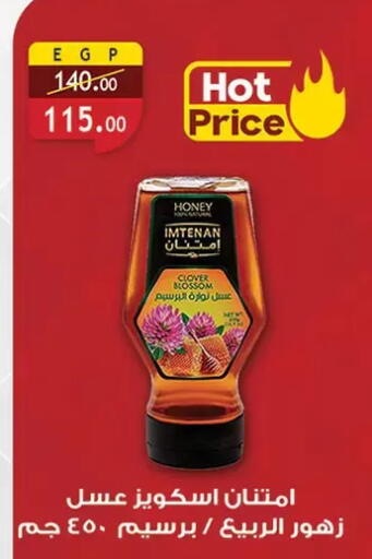 available at Al Rayah Market   in Egypt - Cairo