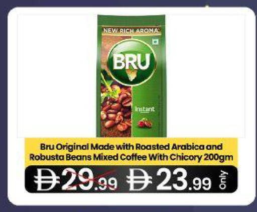 Chicory available at  ELITE BASKET SUPERMARKET L.L.C. SP in UAE - Sharjah / Ajman