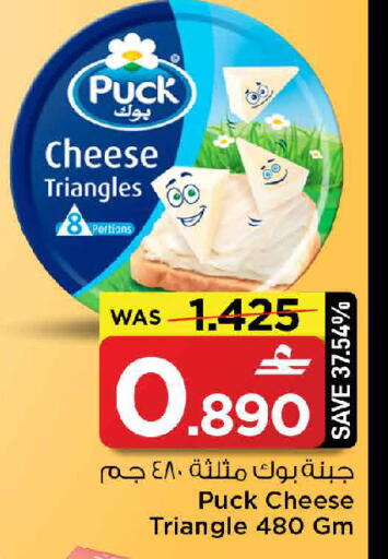 available at MARK & SAVE in Oman - Muscat