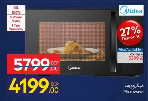 available at كارفور in Egypt - القاهرة