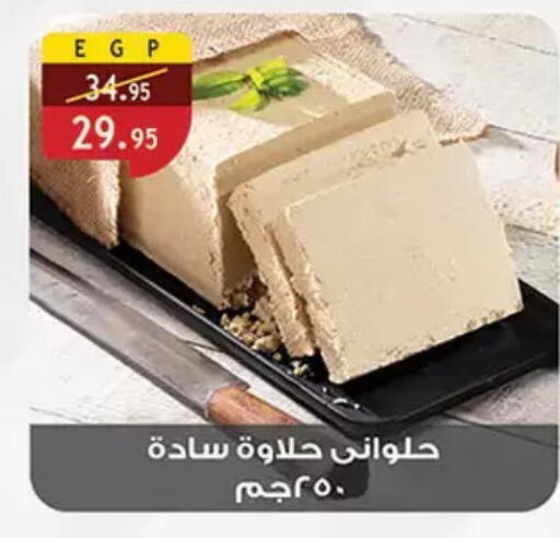 available at Al Rayah Market   in Egypt - Cairo