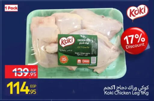 available at Carrefour  in Egypt - Cairo