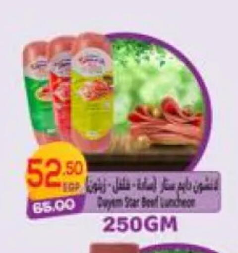 available at Hyper El Mansoura Shobra in Egypt - Cairo