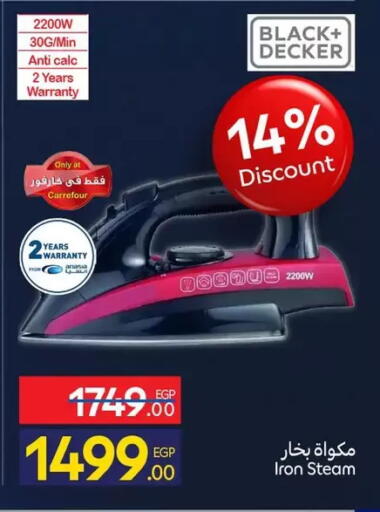 available at كارفور in Egypt - القاهرة