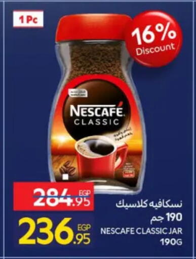 available at كارفور in Egypt - القاهرة