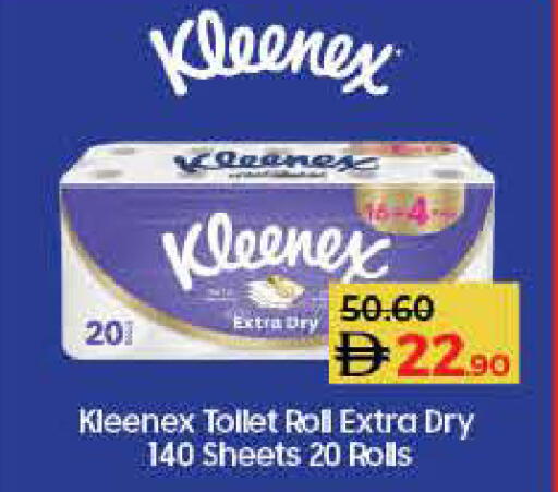 available at لولو هايبرماركت in الإمارات العربية المتحدة , الامارات - رَأْس ٱلْخَيْمَة