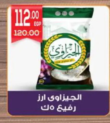 available at هايبر المنصورة in Egypt - القاهرة