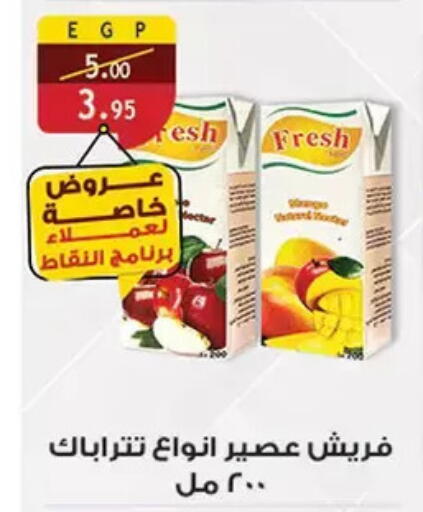 available at Al Rayah Market   in Egypt - Cairo