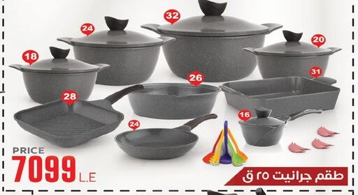 available at رنين in Egypt - القاهرة