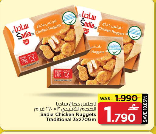 available at مارك & سايف in عُمان - مسقط‎