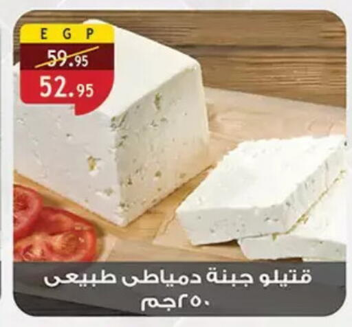 available at Al Rayah Market   in Egypt - Cairo