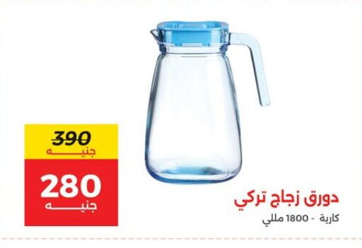 available at رنين in Egypt - القاهرة