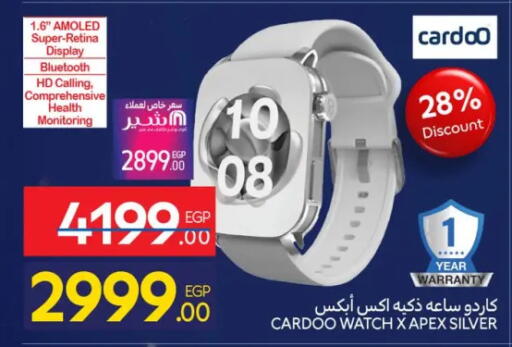 available at كارفور in Egypt - القاهرة