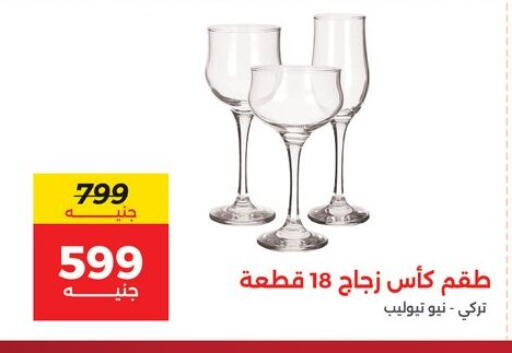 available at رنين in Egypt - القاهرة