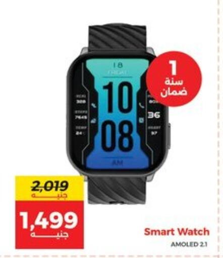 available at رنين in Egypt - القاهرة