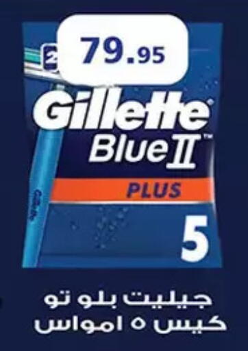 available at الرايه  ماركت in Egypt - القاهرة