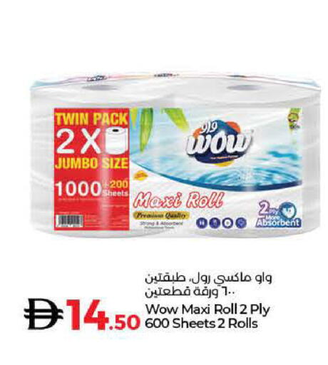 available at لولو هايبرماركت in الإمارات العربية المتحدة , الامارات - رَأْس ٱلْخَيْمَة