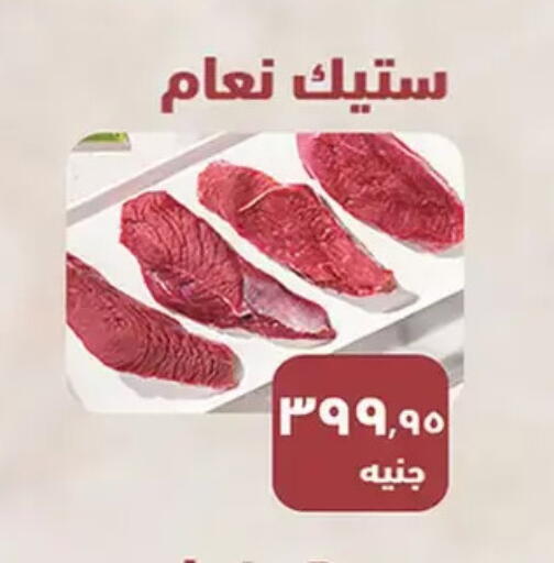 available at الرايه  ماركت in Egypt - القاهرة