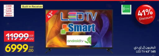 available at كارفور in Egypt - القاهرة