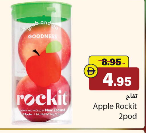 Apple available at الأسواق هايبرماركت in الإمارات العربية المتحدة , الامارات - رَأْس ٱلْخَيْمَة