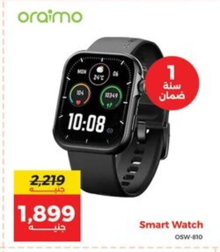 available at رنين in Egypt - القاهرة