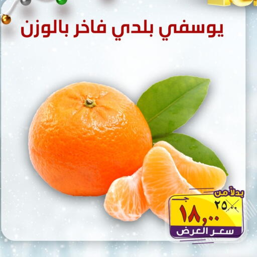 available at الصردي جملة ماركت in Egypt - القاهرة