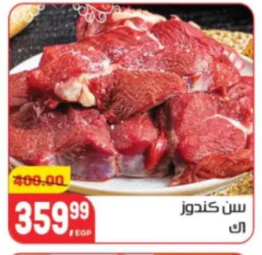 available at Hyper El Mansoura Shobra in Egypt - Cairo