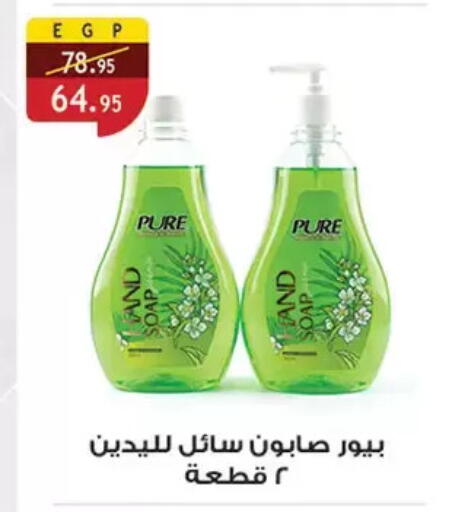 available at Al Rayah Market   in Egypt - Cairo