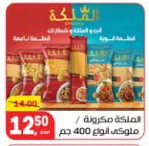 available at هايبر المنصورة in Egypt - القاهرة