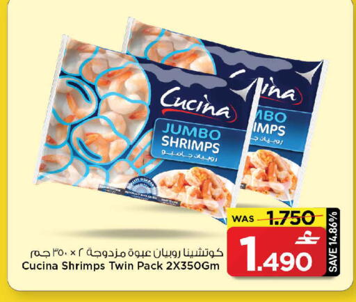 available at مارك & سايف in عُمان - مسقط‎