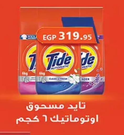 available at الرايه  ماركت in Egypt - القاهرة