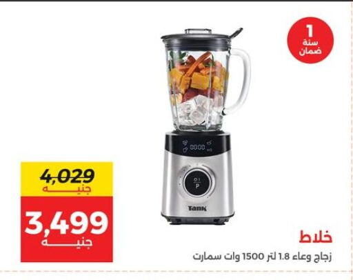 available at رنين in Egypt - القاهرة