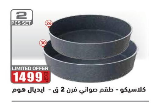 available at رنين in Egypt - القاهرة