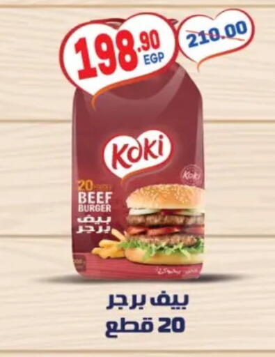 available at هايبر المنصورة in Egypt - القاهرة