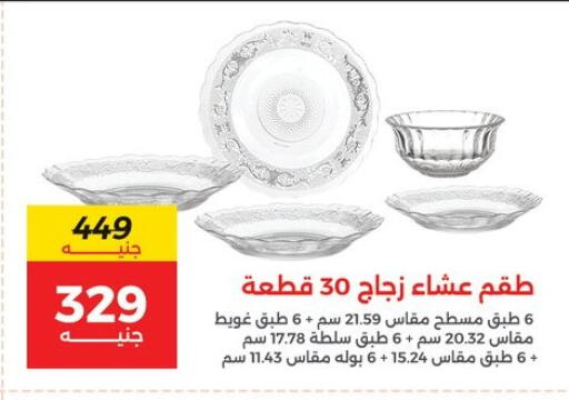 available at رنين in Egypt - القاهرة