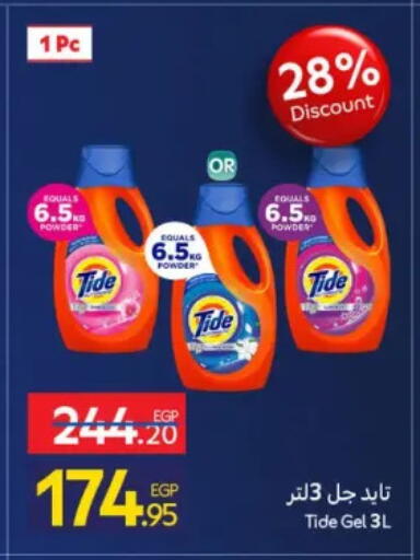 available at كارفور in Egypt - القاهرة