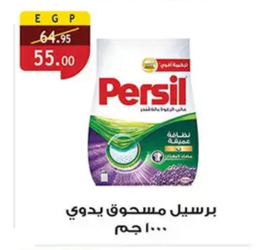 available at Al Rayah Market   in Egypt - Cairo