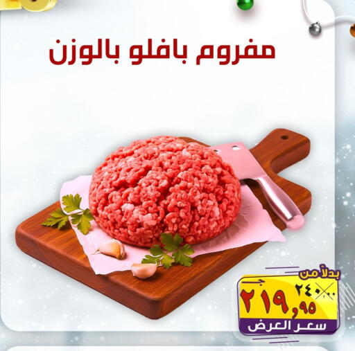 available at الصردي جملة ماركت in Egypt - القاهرة