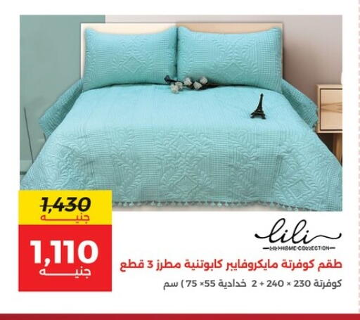 available at رنين in Egypt - القاهرة