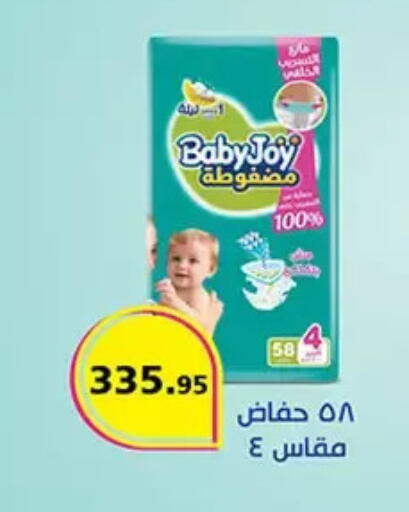 available at الرايه  ماركت in Egypt - القاهرة