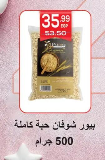 available at هايبر المنصورة in Egypt - القاهرة