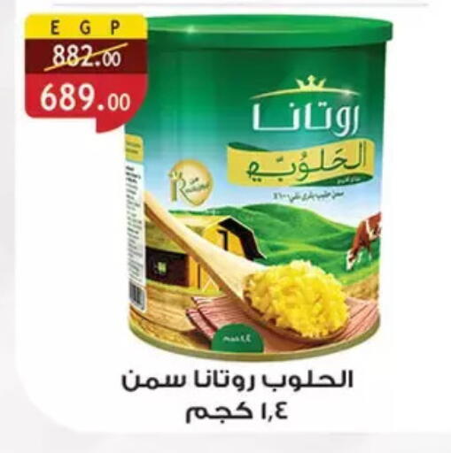 available at Al Rayah Market   in Egypt - Cairo