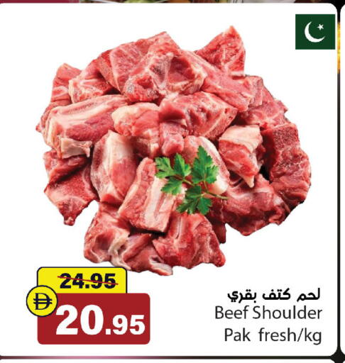 available at الأسواق هايبرماركت in الإمارات العربية المتحدة , الامارات - رَأْس ٱلْخَيْمَة