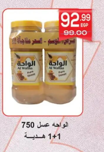 available at هايبر المنصورة in Egypt - القاهرة