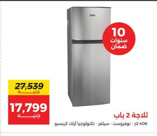 available at رنين in Egypt - القاهرة