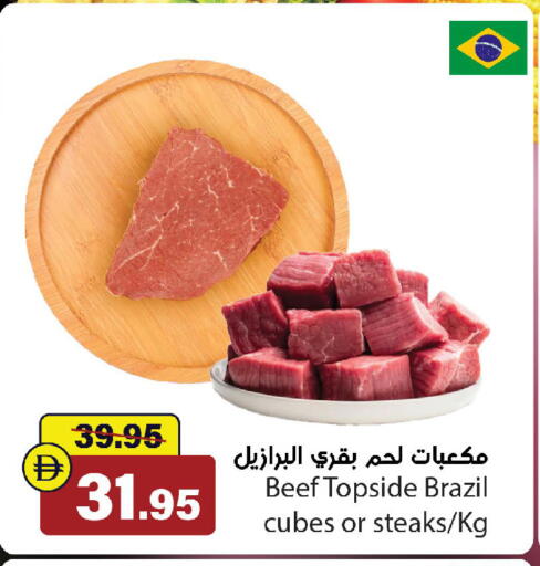 available at الأسواق هايبرماركت in الإمارات العربية المتحدة , الامارات - رَأْس ٱلْخَيْمَة