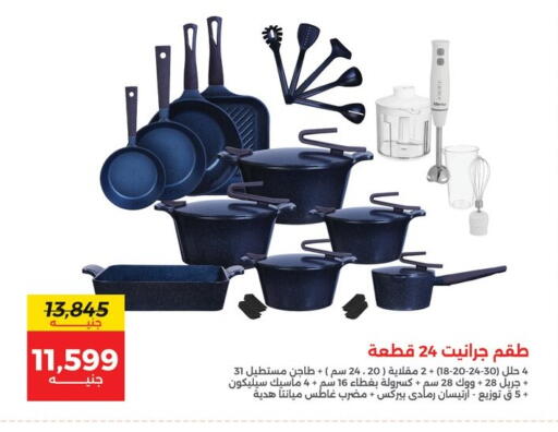 available at رنين in Egypt - القاهرة