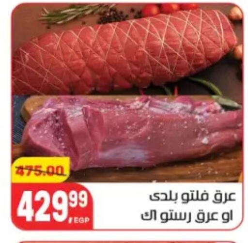 available at هايبر المنصورة in Egypt - القاهرة