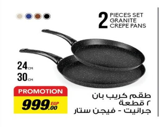 available at رنين in Egypt - القاهرة