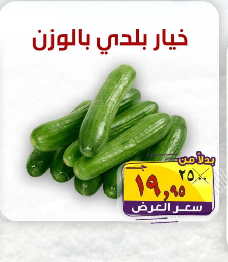 available at  El Sorady market  in Egypt - Cairo